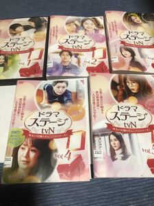 ドラマステージ　tvN 全５巻　レンタル版DVD 韓国　全巻