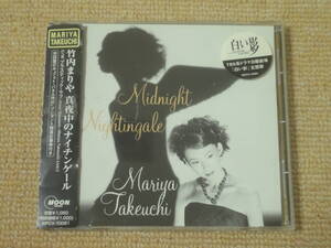 ★送料無料★美品★真夜中のナイチンゲール★Midnight Nightingale★竹内まりや★CD★