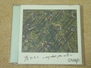 ★送料無料★美品★友達へ★SAY WHAT YOU WILL★SMAP★スマップ★CD★