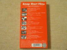 ★送料無料★美品★Smap Short Films★SMAP★スマップ★VHS★ビデオテープ★_画像4