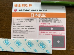 JAL 日本航空　株主優待券　即日発送
