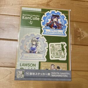 ◆LAWSON HMV エンタメくじ 16 耐水ステッカー賞 SOUTH DAKOTA WASHINTON 艦これ 野外炊飯部◆