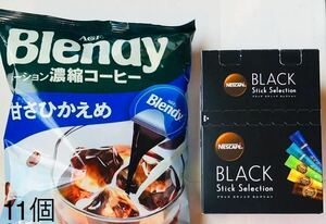 ブレンディ- AGF ポーション 濃縮 甘さ控えめ　ブラックコーヒースティック