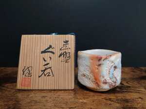  Shino .[ Kato .] большие чашечки для сакэ вместе коробка вместе ткань посуда для сакэ художественное изделие 
