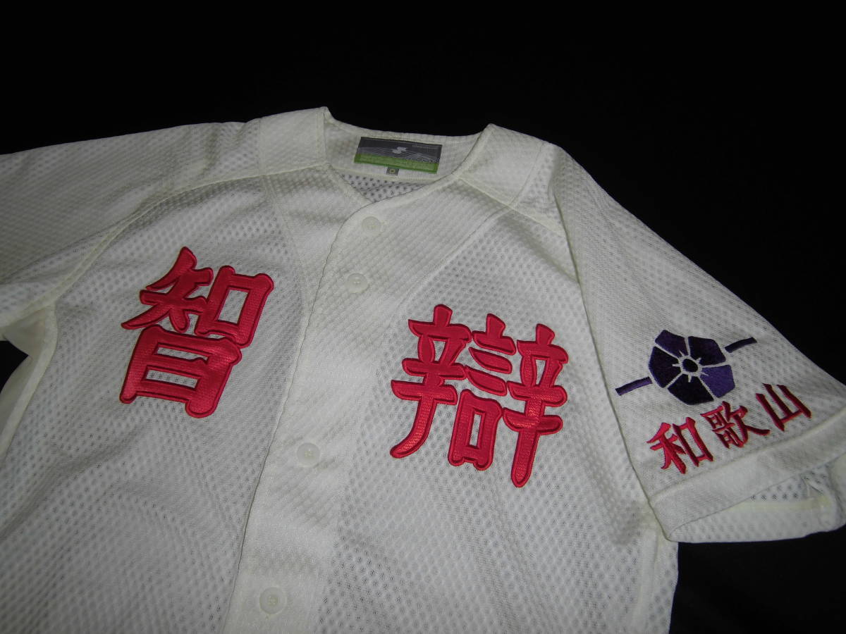 ヤフオク! -「智辯和歌山 ユニフォーム」の落札相場・落札価格 ヤフオク! -「智辯和歌山 ユニフォーム」の落札相場・落札価格
