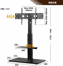 [新品/送料無料] TVON テレビスタンド 32-65インチ対応 壁寄せテレビスタンド 液晶テレビ台 耐荷重50kg ラック回転 高さ調節可 二段_画像4