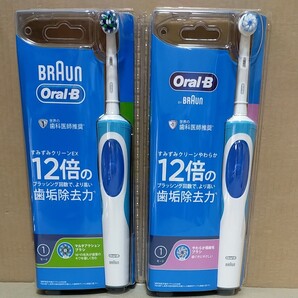 ブラウンオーラルB すみずみクリーンやわらか+EXセット