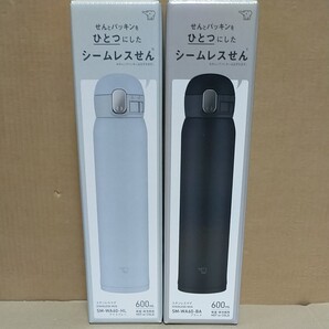 象印 シームレス ステンレスマグ SM-WA60 2本セット