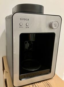 sirocaシロカ 全自動コーヒーメーカー カフェばこ SCA351 シルバー