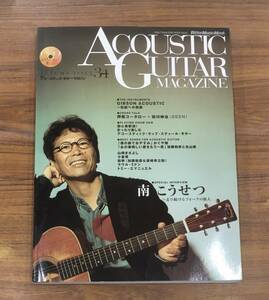 B-159 CD attaching acoustic * guitar * magazine Vol.34 Minami Kosetsu pushed tail ko-ta- low rice field river Shinji other 