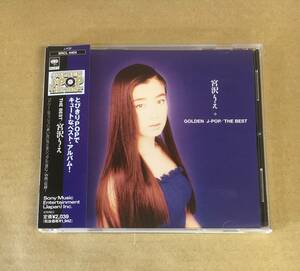 宮沢りえ GOLDEN J-POP THE BEST CD 帯付…H-1355 SRCL-4404 THE BLUE HEARTS 小室哲哉 DAVID BOWIE RIE ベスト ドリームラッシュ