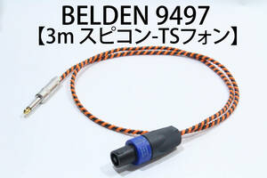 BELDEN 9497 [ speaker cable 3m speakon -TS phone ] free shipping Belden amplifier guitar base umi snake 