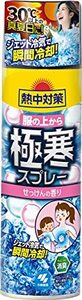 熱中対策 服の上から極寒スプレー せっけんの香り ジェット冷気で瞬間冷却 330ml 小林製薬