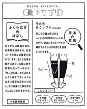 [オカモト] 靴下サプリ 好きなときだけ! ふくらはぎ押し上げサポーター 638-975 レディース ブラック 日本 M_画像3