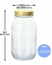アデリア ガラス びん 保存瓶 クリア 925ml ダブルキャップ 3個セット 日本製 M-6657_画像3