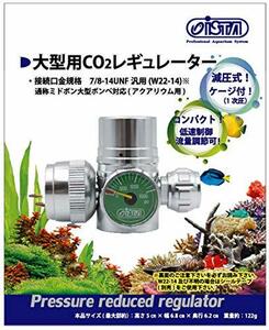 アズー (AZOO) 大型用CO2レギュレーター