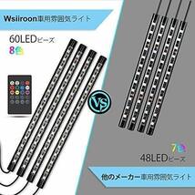 Wsiiroon 車 60LED RGB テープライト USB式 車内装飾用 音に反応 防水 全8色に切替 高輝度 フットランプ 足下照明_画像6