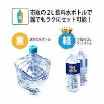 ソウイ (SOUYI) 卓上 ウォーターサーバー 2L ペットボトル 専用 [ 温冷両用/専用キャップ付 ] 家庭用 ペットボトルサーバー 卓上タイプ_画像6