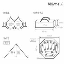 DOD(ディーオーディー) ワンポールテントL 8人用 【収納コンパクト&かんたん設営】 T8-200-TN_画像7