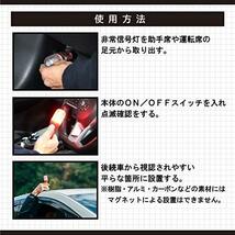 エーモン(amon) 非常信号灯 国土交通省保安基準適合品 車検対応 (防滴仕様IPX3相当) ON/OFFスイッチタイプ 6904_画像5