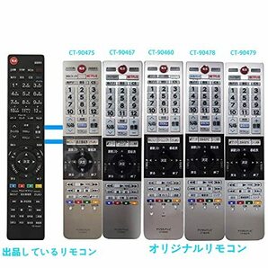 AULCMEET液晶テレビリモコン fit for東芝TOSHIBA REGZA CT-90467 CT-90475 CT-90478 CT-90479 CT-90460 49Z700X 43Z700X 65Z10X 58Z10Xの画像2