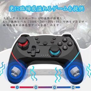 ★任天堂スイッチコントローラー PS4 Switch Bluetooth Proコントローラー コントローラー ワイヤレスセンサー