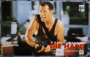 「ダイ・ハード　Die Hard」ブルース・ウィリス Bruce Willis　テレホンカード