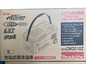 【送料込み!】マキタ 充電式保冷温庫 CW001GZ 青 本体のみ(バッテリ・充電器別売)