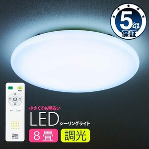 LEDシーリングライト 8畳用 調光_LE-Y37D8G-W3 06-1697