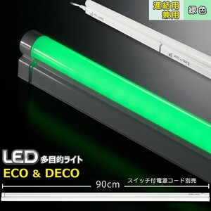  connection for LED multipurpose light ECO&DECO 90cm type green color _LT-N900M-YP 06-1898 ohm electro- machine 