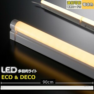 LED многоцелевой свет ECO&DECO 90cm модель шнур электропитания есть лампа цвет _LT-N900L-YS 06-1855 ом электро- машина 