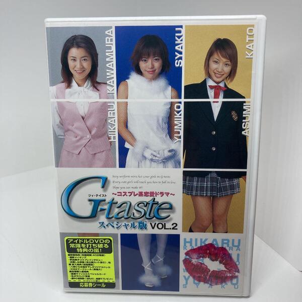 美品 コスプレ系 恋愛ドラマ G-taste スペシャル版 vol.2 DVD