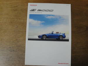  accessory catalog Honda S2000 blue 
