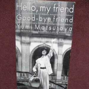 ★③★ 松任谷由実 のシングルCD「Hello,my friend/Good-bye friend」