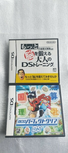 4教科パーフェクトクリアDS 進研ゼミ＆ 脳を鍛える大人のDSトレーニング