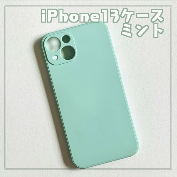 iPhone13 シリコンケース ミント くすみカラー 