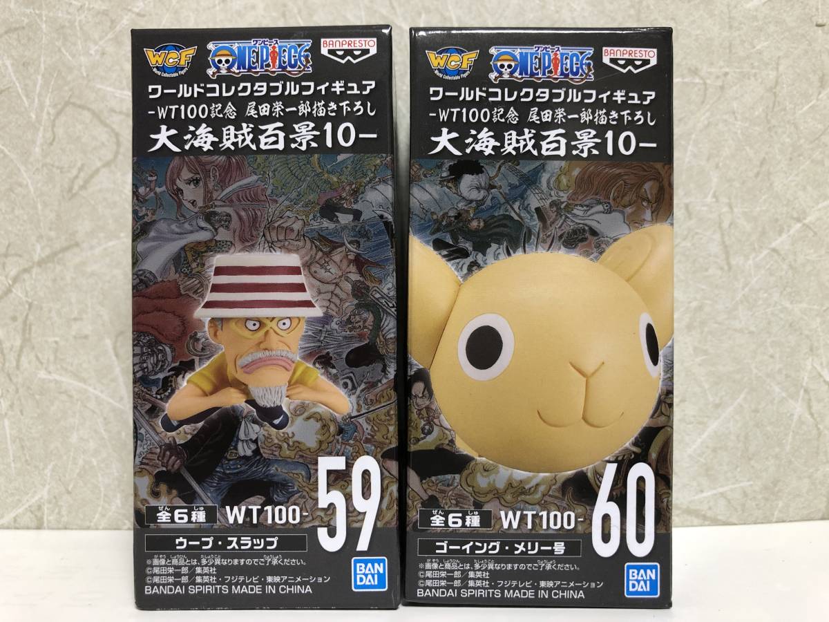 ヤフオク! -「ワンピース コレクタブル メリー号」の落札相場・落札価格 ヤフオク! -「ワンピース コレクタブル メリー号」の落札相場・落札価格