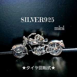 3747 SILVER925 二輪車 オートバイトップ 小 シルバー925★タイヤ回転式★バイク バイカー 動く Bike ユニセックス モトクロス お洒落