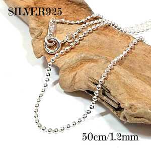 5293 SILVER925 細 ボールチェーンネックレス50cm/1.2mm玉 21-50 シンプル 定番人気 球 無地 極細 ユニセックス 数珠 無垢 お洒落