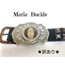 2BA-023 聖母マリアバックル★訳あり★合金製 シルバー maria buckle ゴシック ユニセックス アラベスク キリスト 重厚 PUNK お洒落_画像1