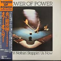 日本盤LP帯付き！Tower Of Power / Ain't Nothin' Stoppin' Us Now 1976年 CBS SONY 25AP295 タワー・オブ・パワー 夜の賭博師 小倉エージ_画像1