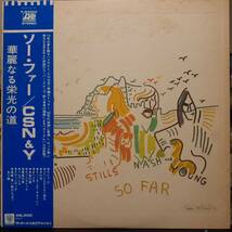 日本盤LP帯付き！補充票 CSN&Y / So Far 1974年 ATLANTIC P-8400A Neil Young, Stephen Stills, David Crosby, Graham Nash, Joni Mitchell_画像1