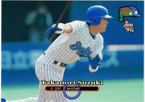 1997 BBM ベースボールカード オールスター #A59 横浜ベイスターズ 鈴木尚典