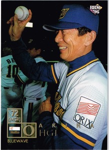 1996 BBM ベースボールカード 日本シリーズ #S1 オリックスブルーウェーブ 仰木彬