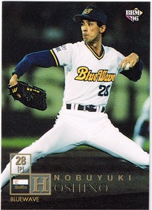 1996 BBM ベースボールカード 日本シリーズ #S8 オリックスブルーウェーブ 星野伸之