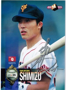 1998 BBM ベースボールカード 銀サインパラレル #341 読売ジャイアンツ 清水隆行 巨人