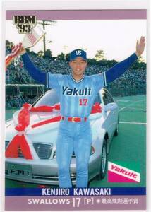 1993 BBM ベースボールカード 日本シリーズ #S58 最高殊勲選手賞 ヤクルトスワローズ 川崎憲次郎 MVP