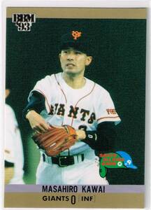 1993 BBM ベースボールカード オールスター #A63 読売ジャイアンツ 川相昌弘 巨人