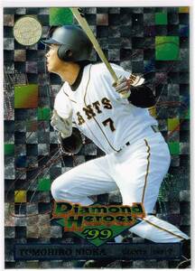 1999 BBM ベースボールカード ダイヤモンドヒーローズ #55 読売ジャイアンツ 二岡智宏 ルーキーカード RC 巨人