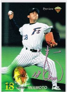 1999 BBM ベースボールカード プレビュー サインパラレル #P72 日本ハムファイターズ 岩本ツトム